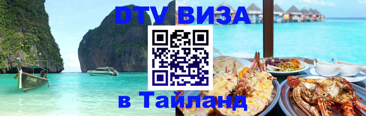 Сколько стоит DTV виза — актуальные цены, оформление даже без документов - 20.11.2025 